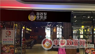 金馆长炸鸡啤酒加盟